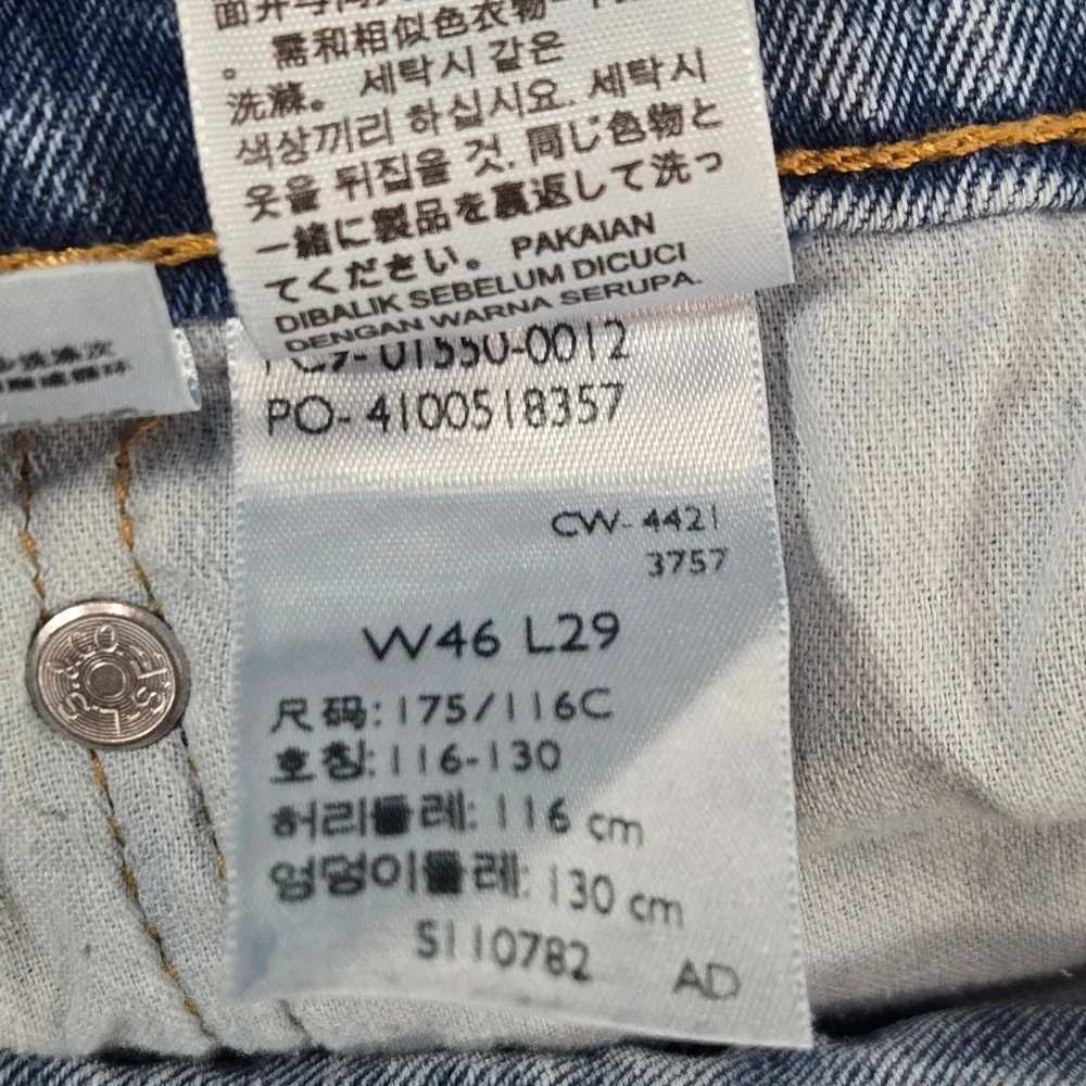 Levis experience ultimate